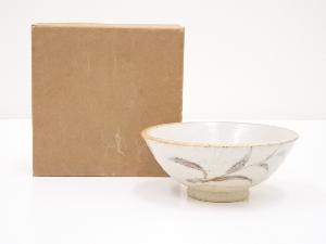 作家物　志野茶碗